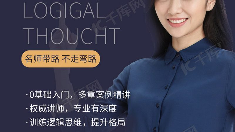 内训课程定制开发，如何精准报价？**
